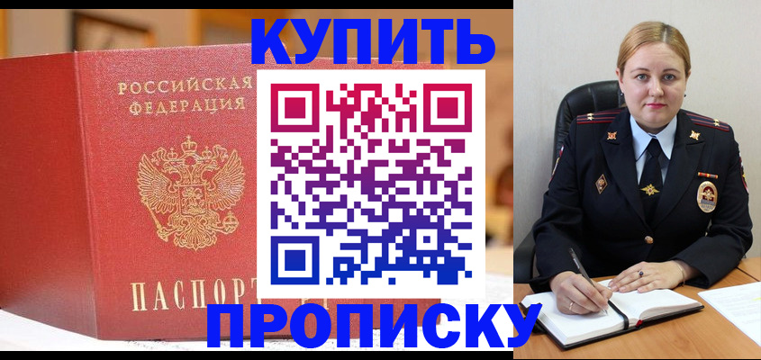 где прописаться в Озёрске